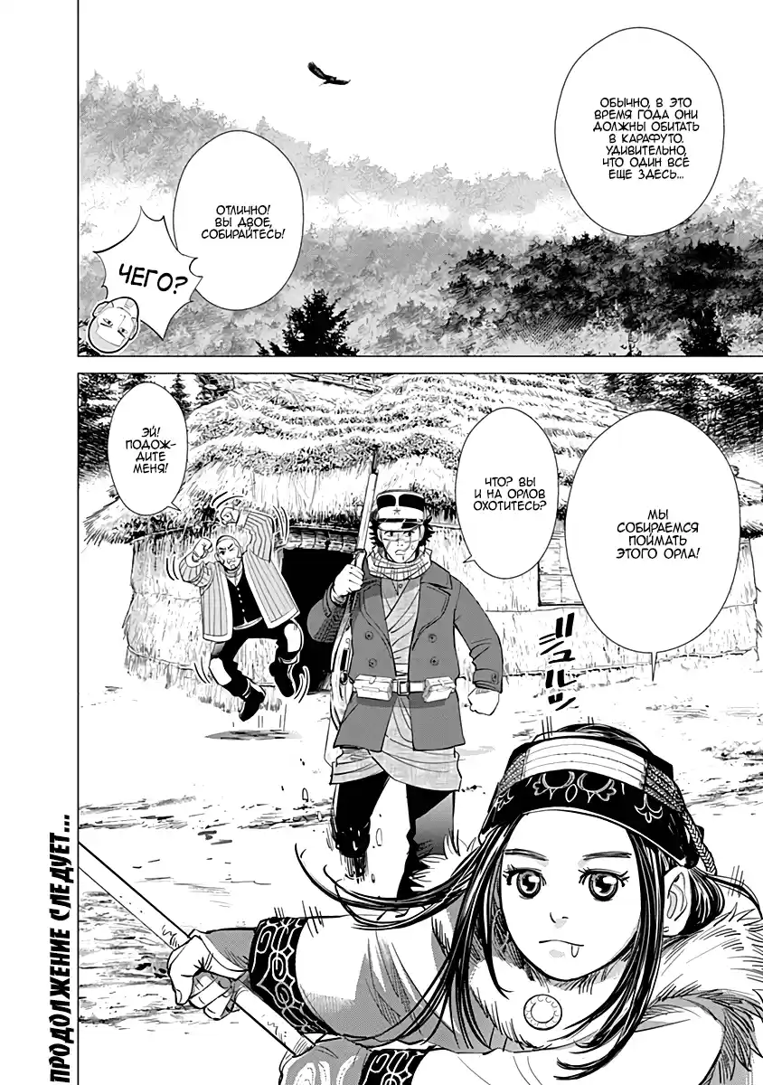 Read Золотой Бог Манга (Golden Kamui) Manga Online