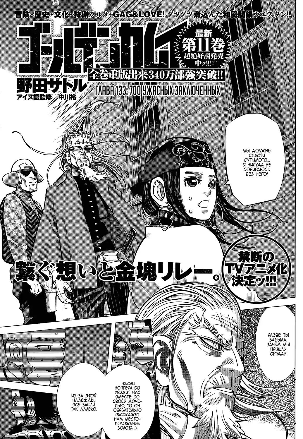 Read Золотой Бог Манга (Golden Kamui) Manga Online