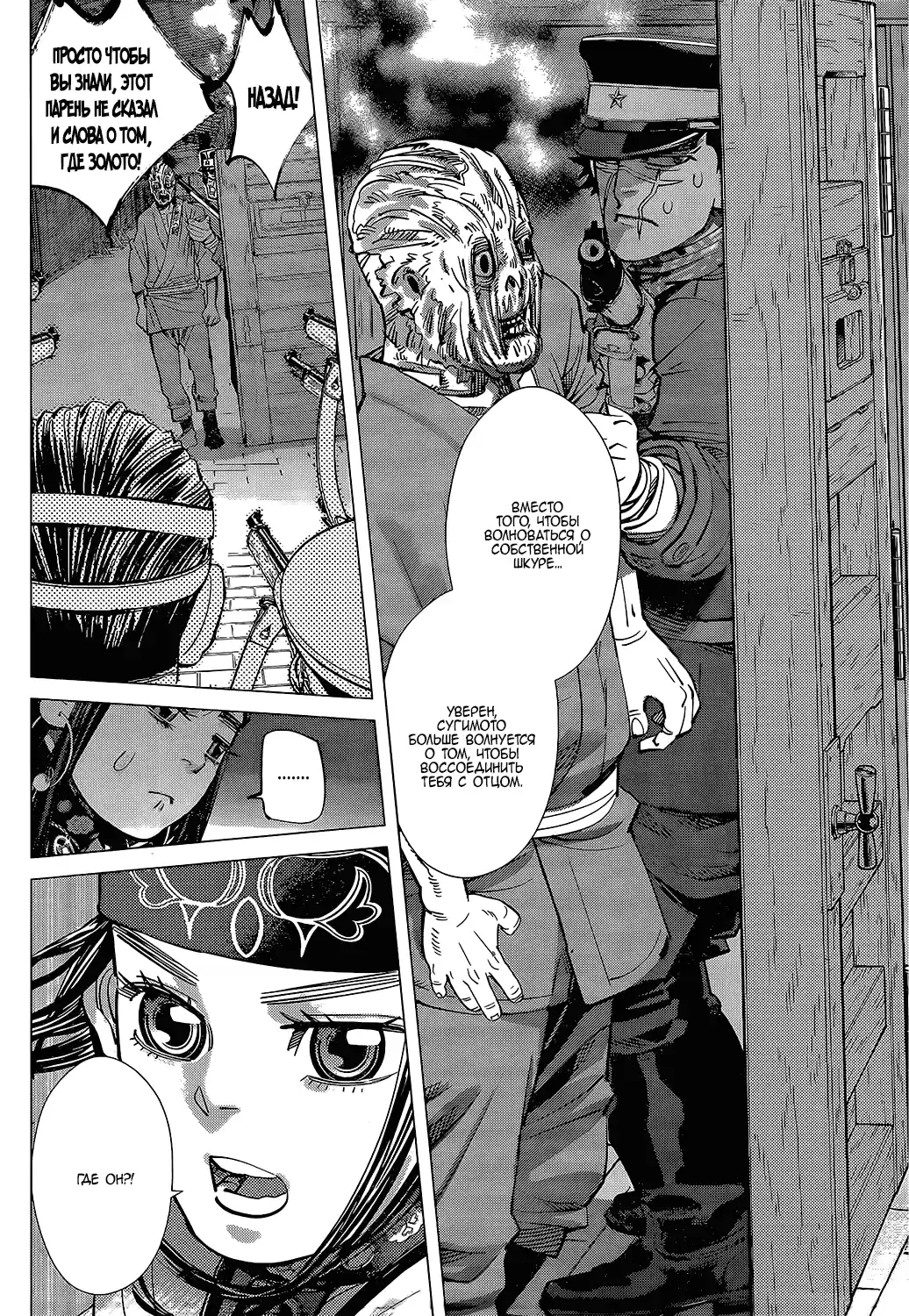 Read Золотой Бог Манга (Golden Kamui) Manga Online