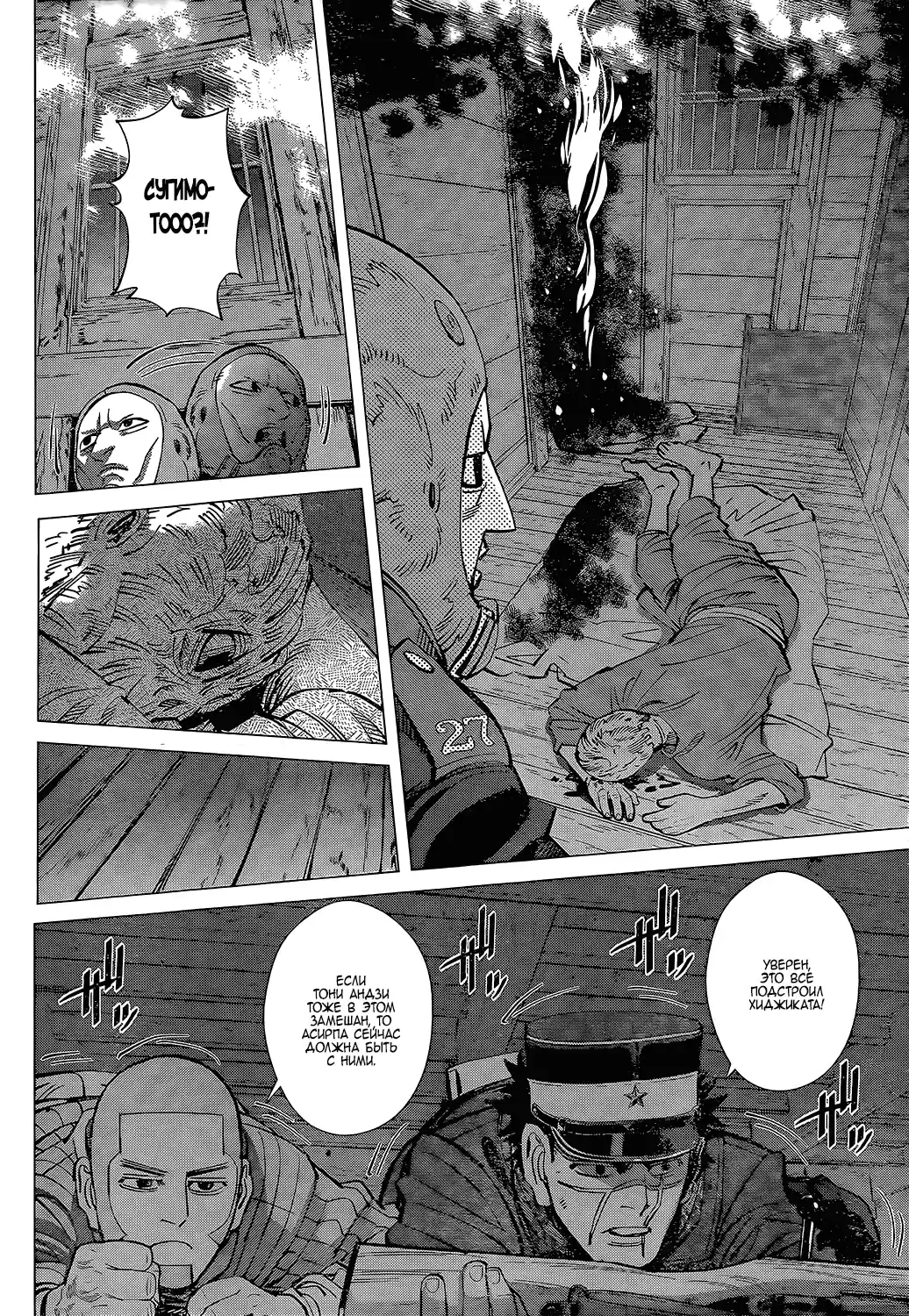 Read Золотой Бог Манга (Golden Kamui) Manga Online