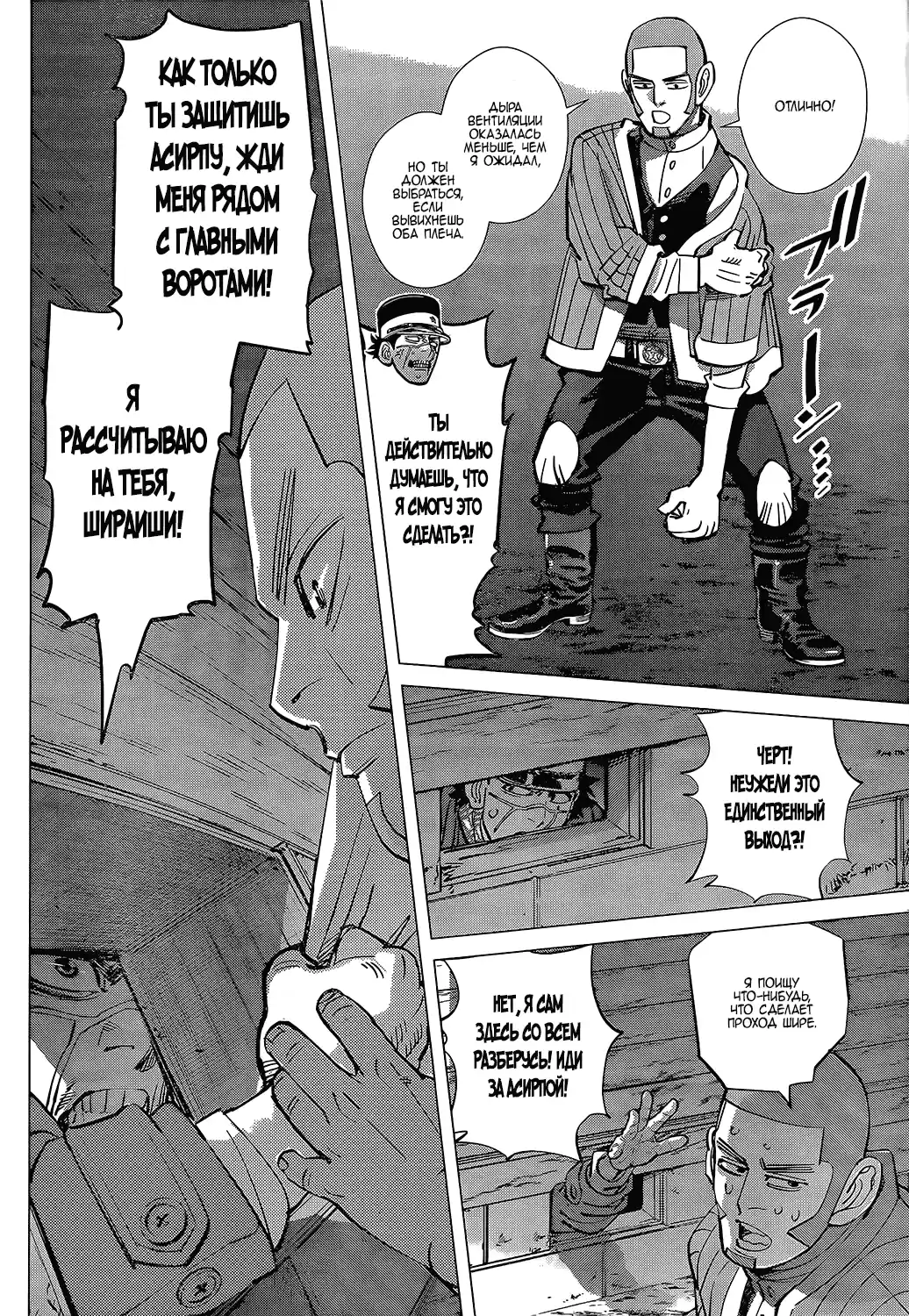 Read Золотой Бог Манга (Golden Kamui) Manga Online