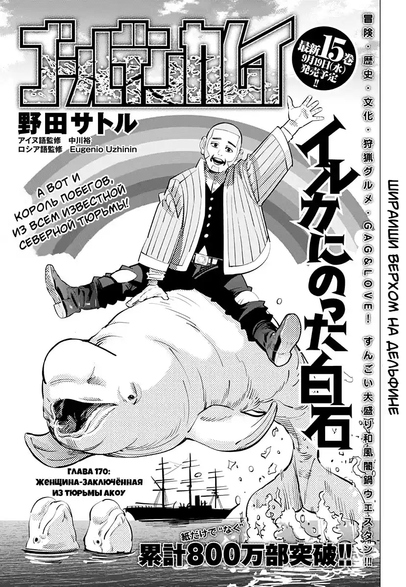 Read Золотой Бог Манга (Golden Kamui) Manga Online