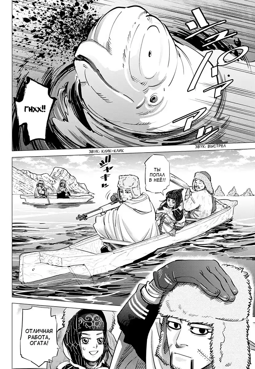 Read Золотой Бог Манга (Golden Kamui) Manga Online