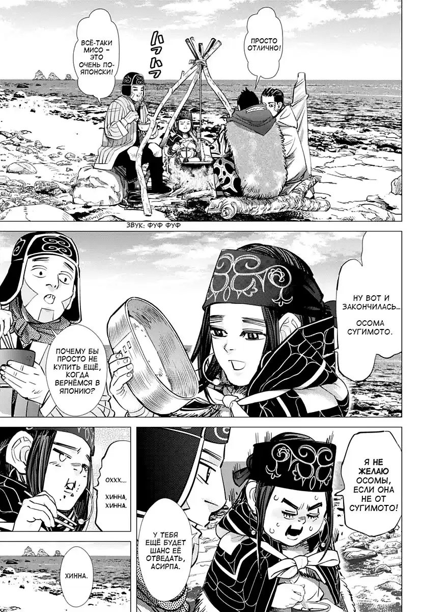 Read Золотой Бог Манга (Golden Kamui) Manga Online