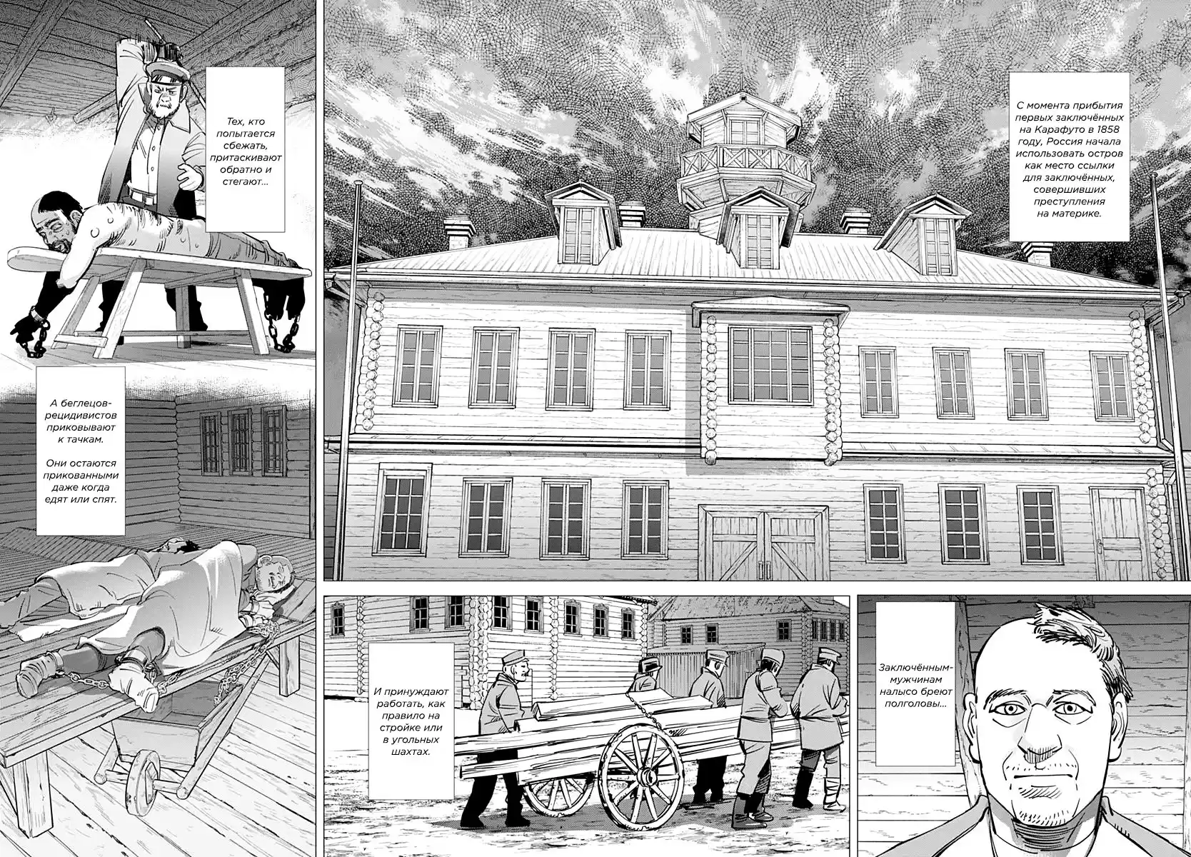 Read Золотой Бог Манга (Golden Kamui) Manga Online