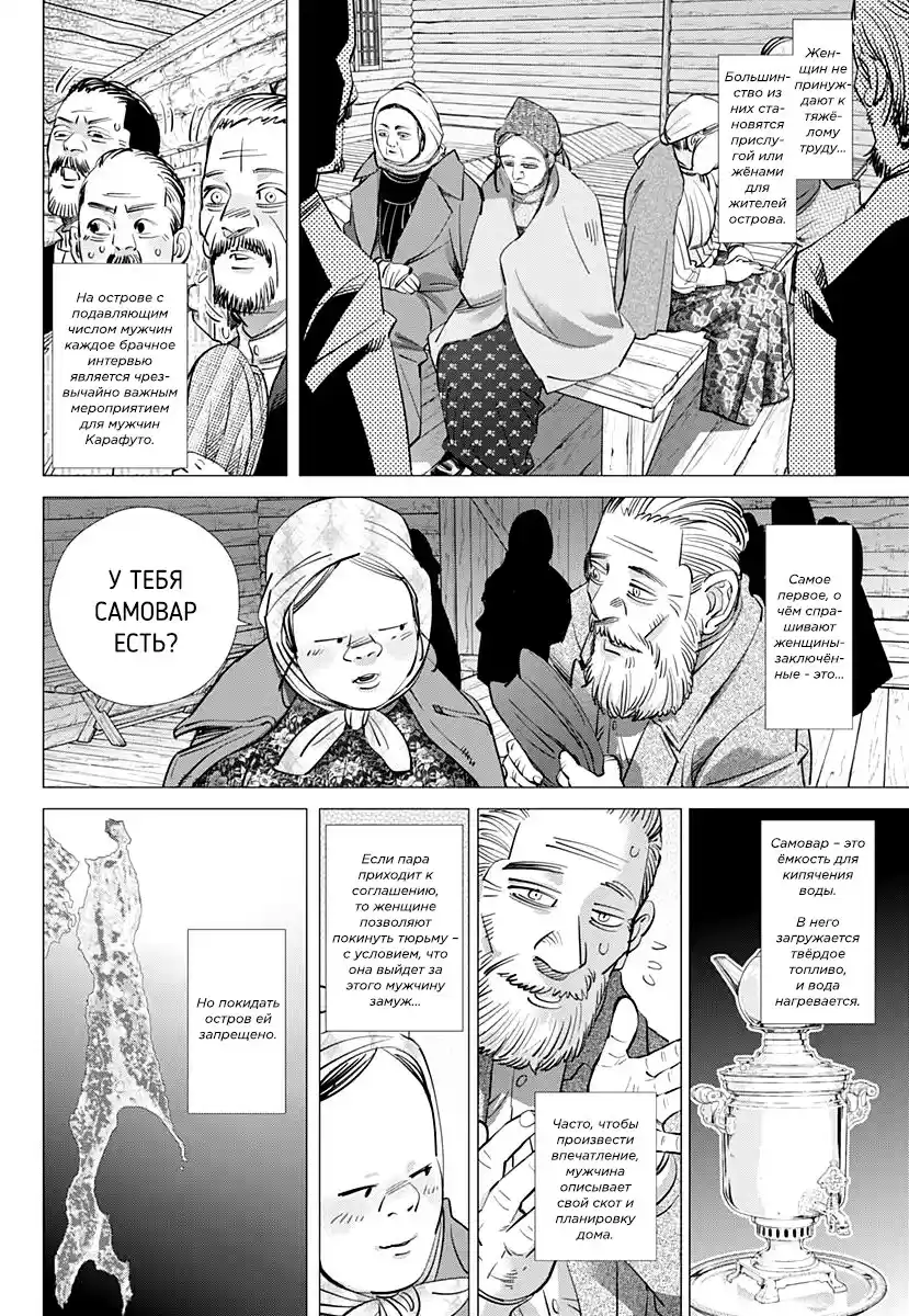 Read Золотой Бог Манга (Golden Kamui) Manga Online