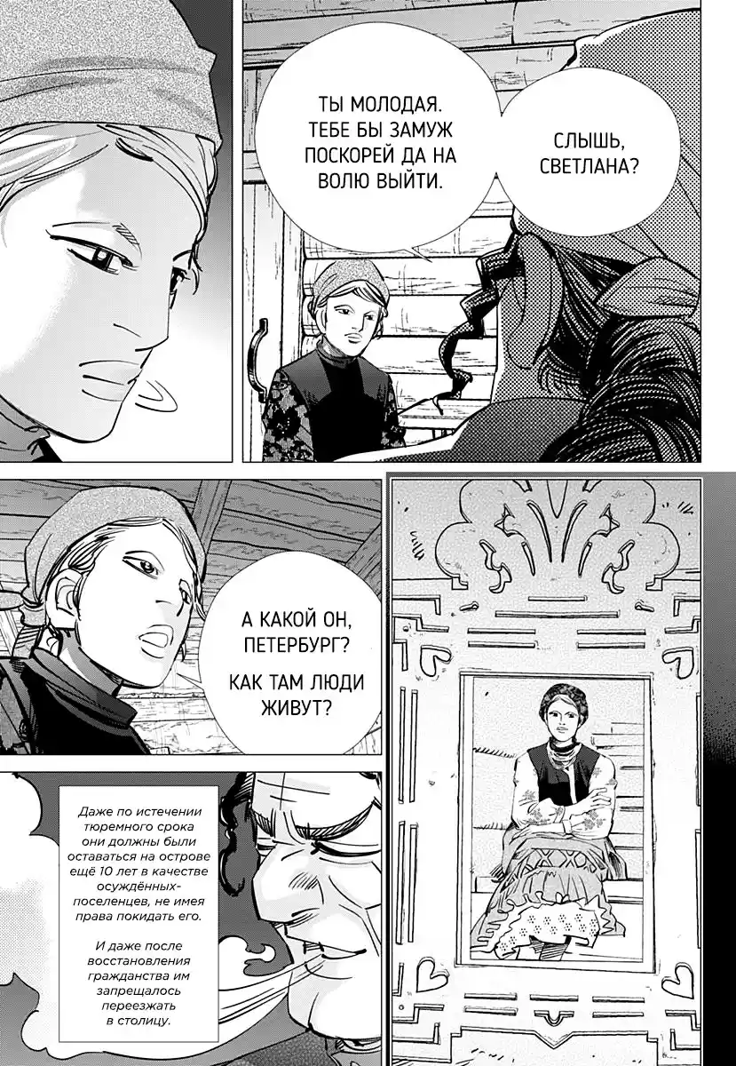 Read Золотой Бог Манга (Golden Kamui) Manga Online