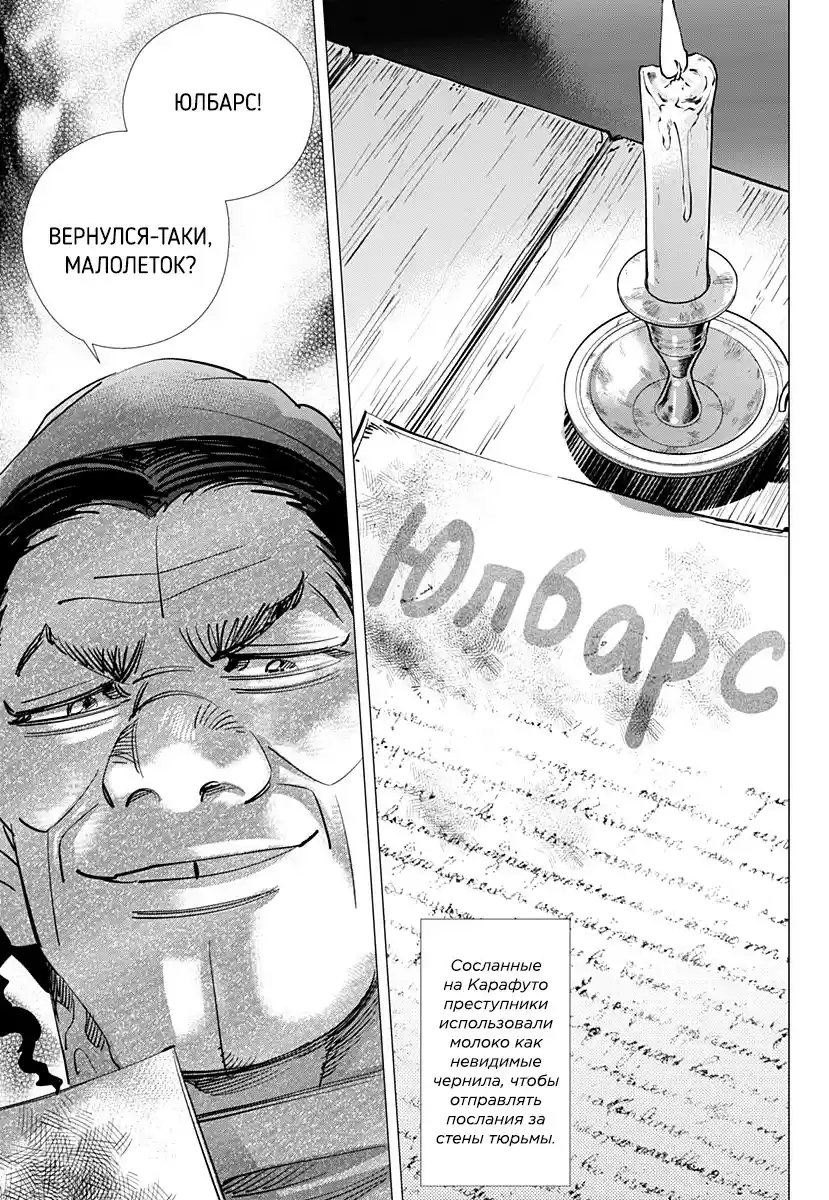 Read Золотой Бог Манга (Golden Kamui) Manga Online