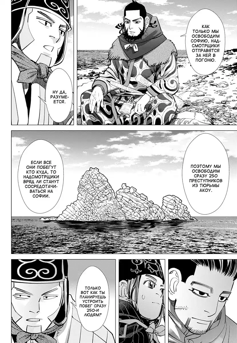 Read Золотой Бог Манга (Golden Kamui) Manga Online