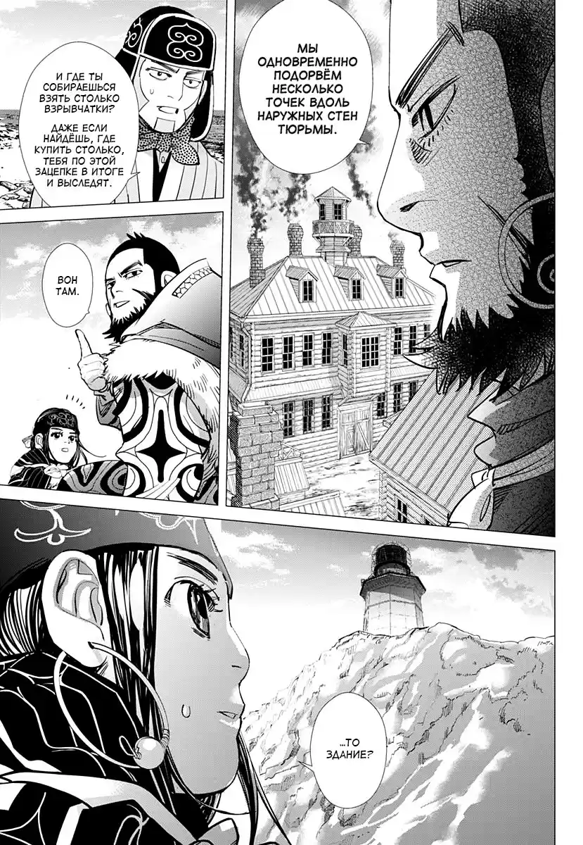 Read Золотой Бог Манга (Golden Kamui) Manga Online