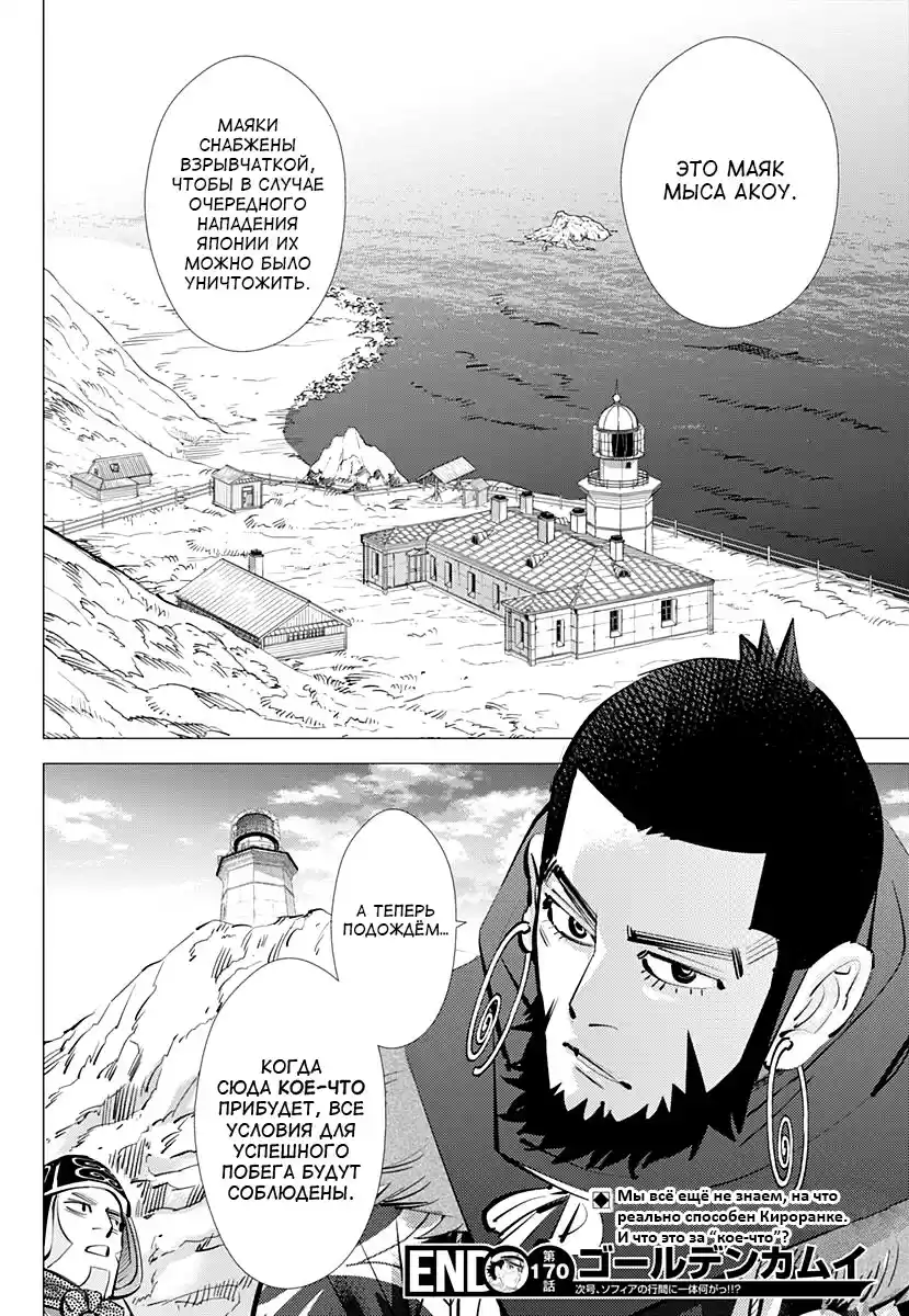 Read Золотой Бог Манга (Golden Kamui) Manga Online