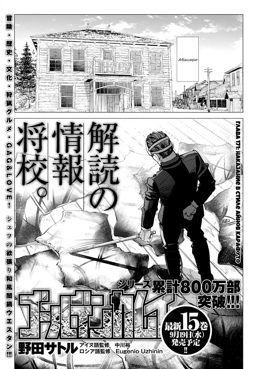 Read Золотой Бог Манга (Golden Kamui) Manga Online