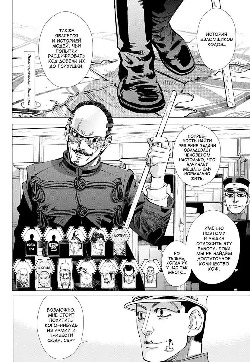 Read Золотой Бог Манга (Golden Kamui) Manga Online