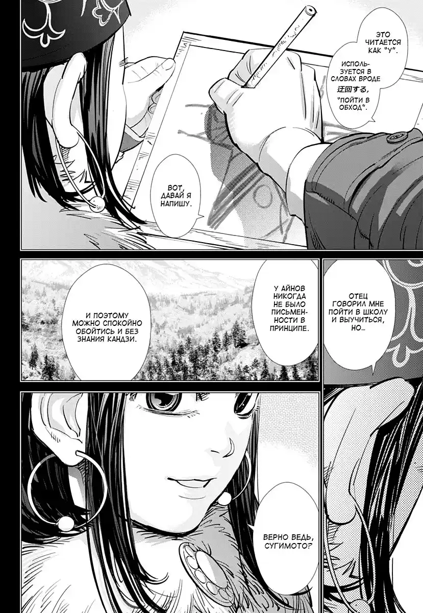 Read Золотой Бог Манга (Golden Kamui) Manga Online