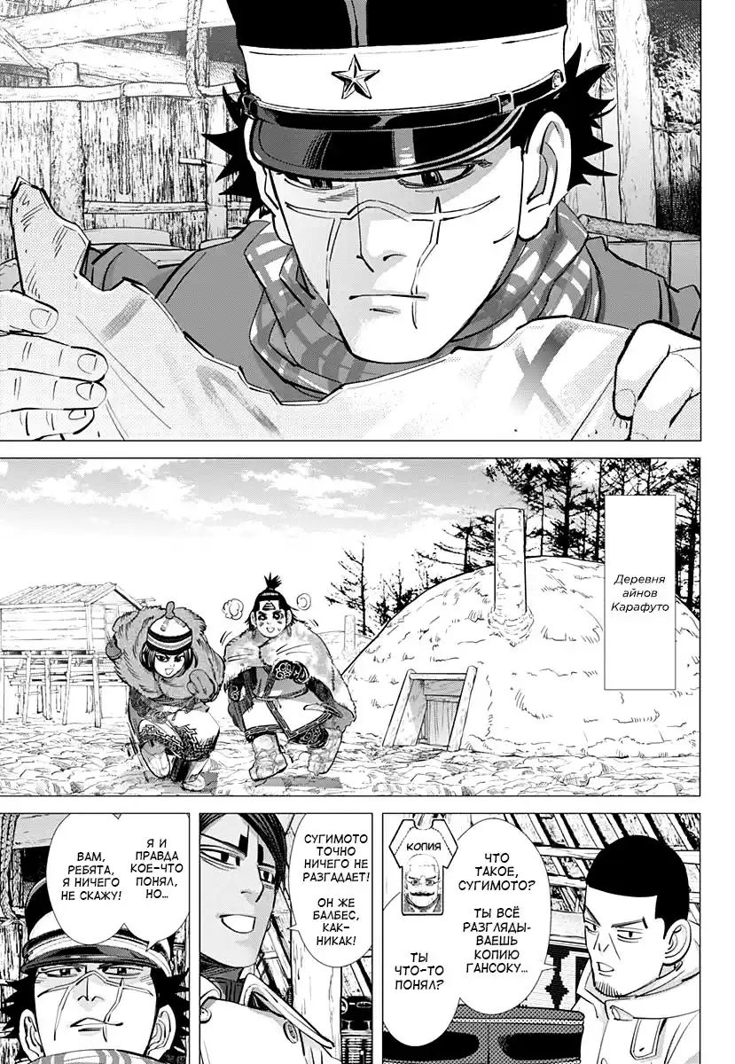 Read Золотой Бог Манга (Golden Kamui) Manga Online