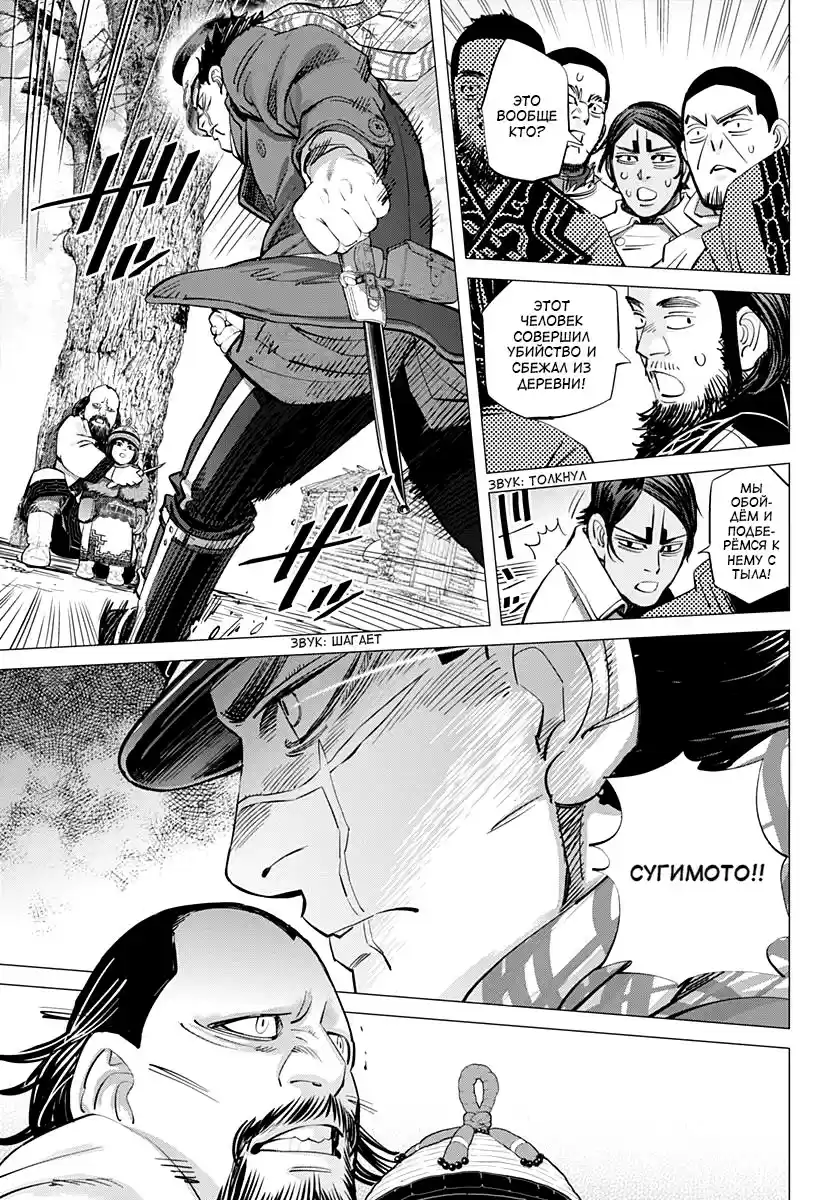 Read Золотой Бог Манга (Golden Kamui) Manga Online