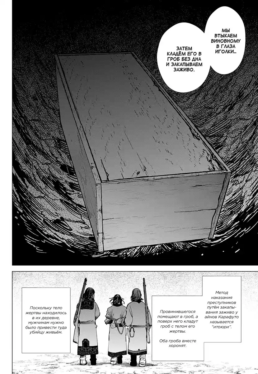 Read Золотой Бог Манга (Golden Kamui) Manga Online