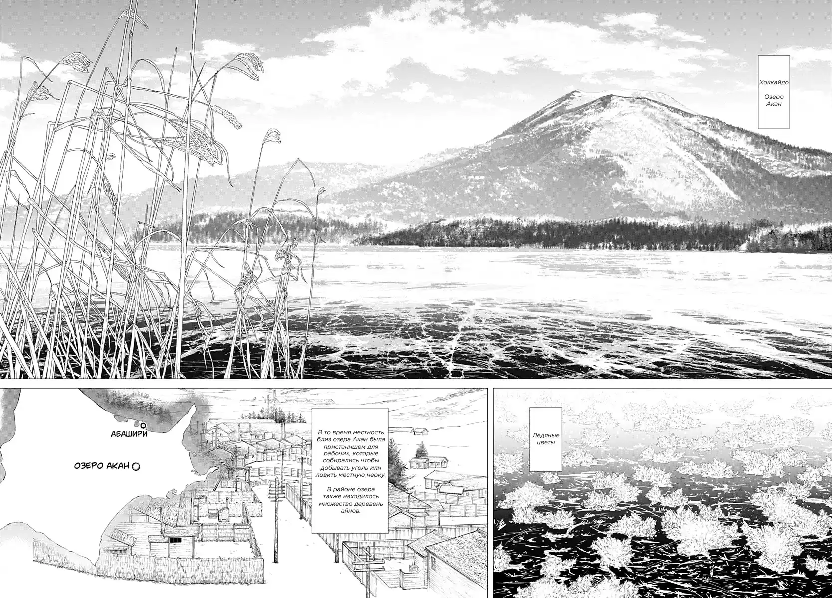 Read Золотой Бог Манга (Golden Kamui) Manga Online