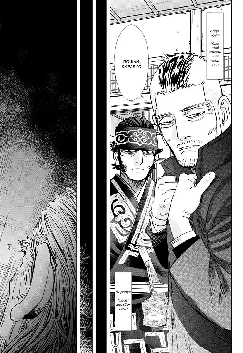 Read Золотой Бог Манга (Golden Kamui) Manga Online