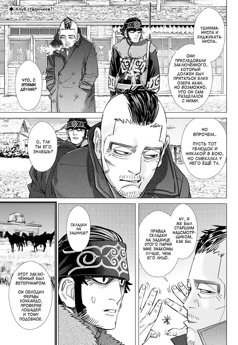 Read Золотой Бог Манга (Golden Kamui) Manga Online