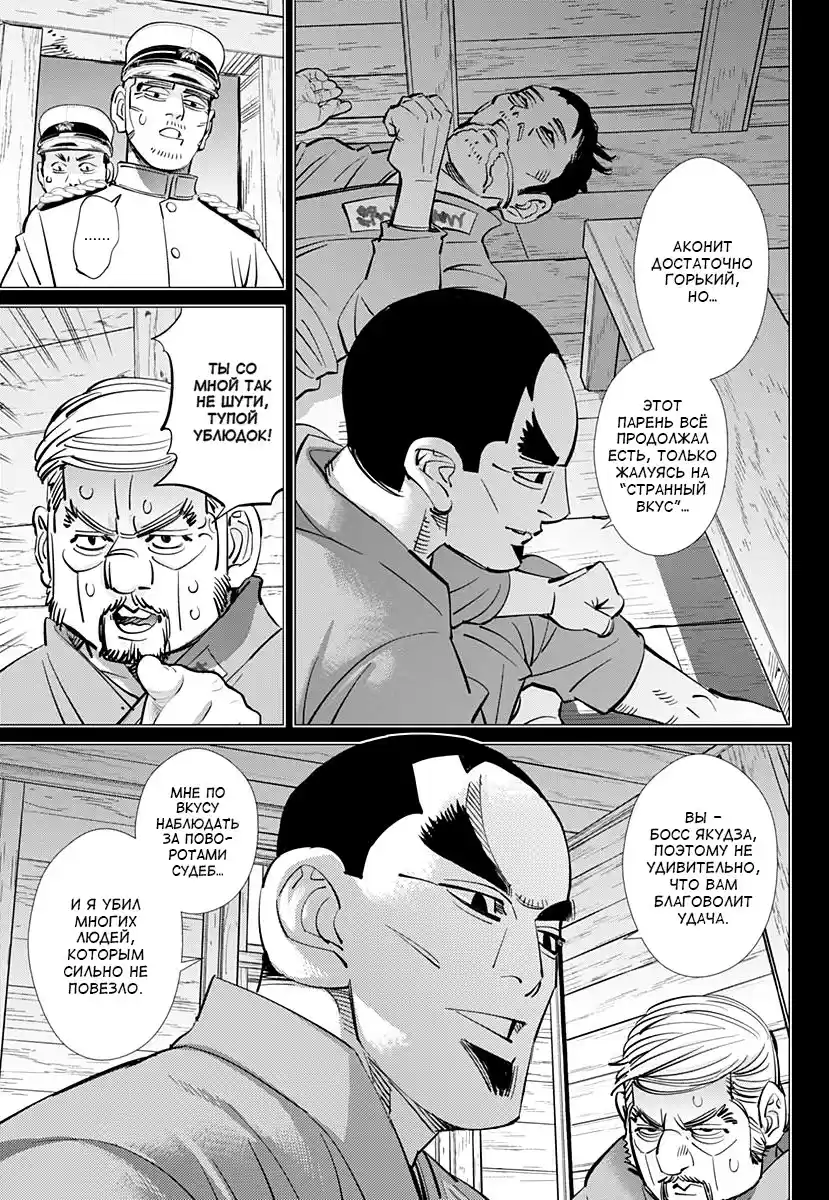 Read Золотой Бог Манга (Golden Kamui) Manga Online