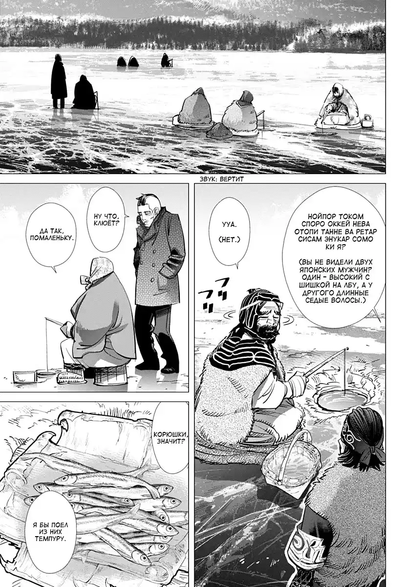 Read Золотой Бог Манга (Golden Kamui) Manga Online