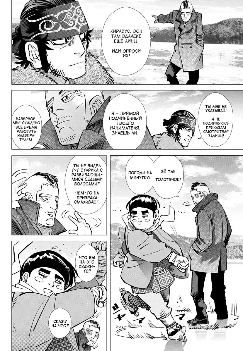 Read Золотой Бог Манга (Golden Kamui) Manga Online