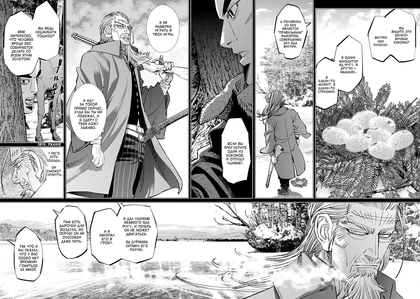 Read Золотой Бог Манга (Golden Kamui) Manga Online