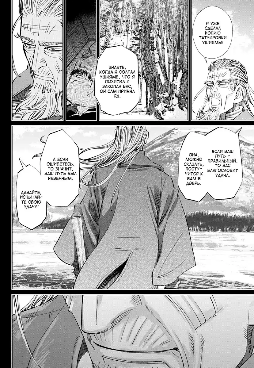 Read Золотой Бог Манга (Golden Kamui) Manga Online