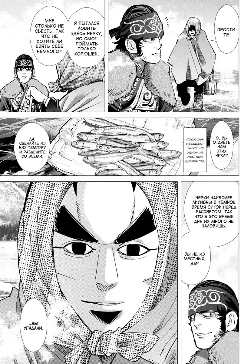 Read Золотой Бог Манга (Golden Kamui) Manga Online