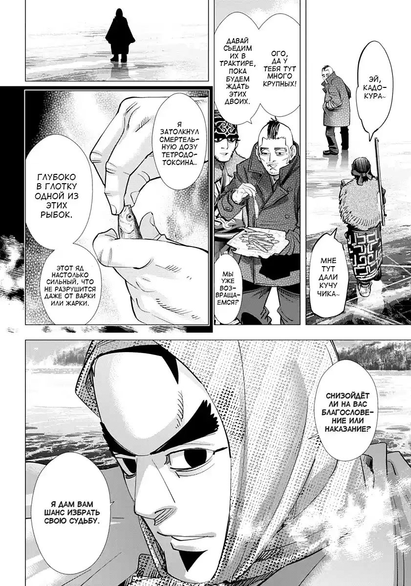 Read Золотой Бог Манга (Golden Kamui) Manga Online