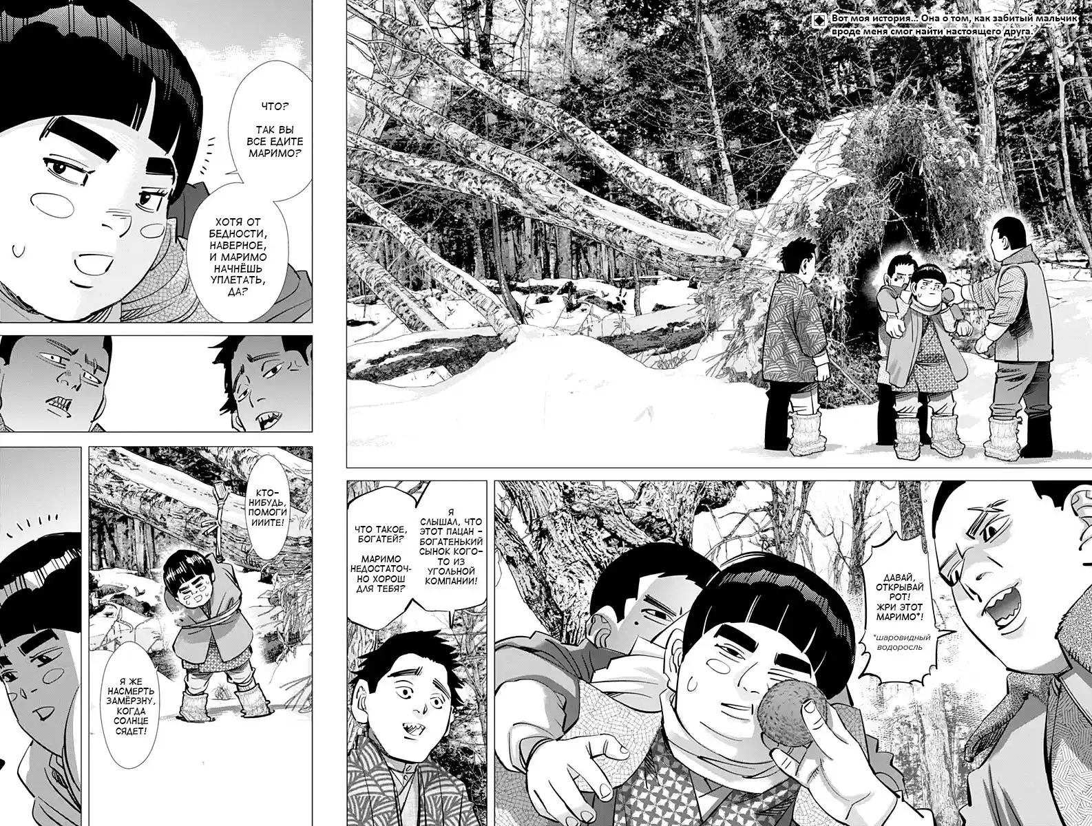 Read Золотой Бог Манга (Golden Kamui) Manga Online