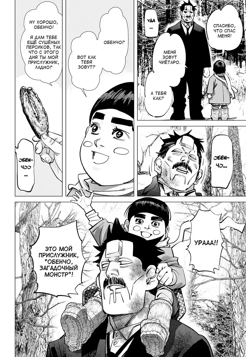 Read Золотой Бог Манга (Golden Kamui) Manga Online