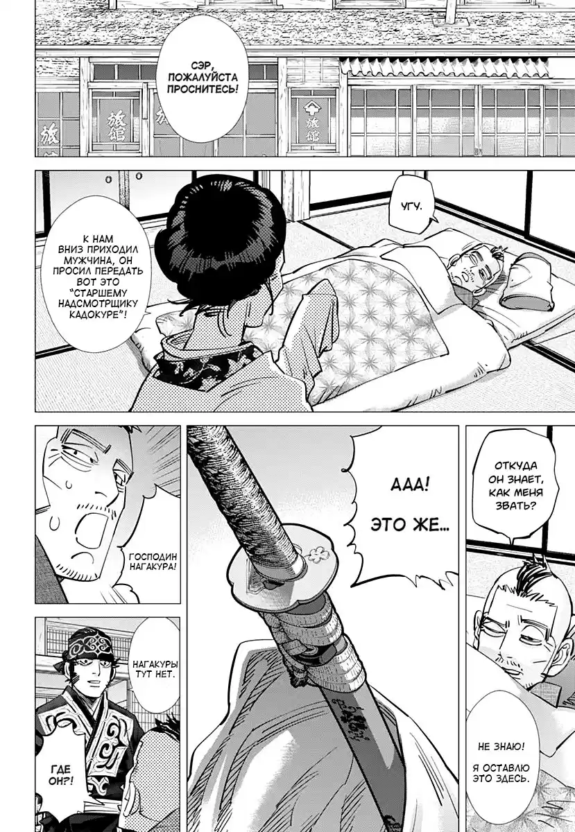 Read Золотой Бог Манга (Golden Kamui) Manga Online