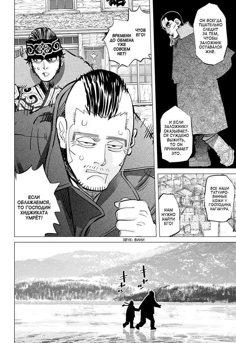 Read Золотой Бог Манга (Golden Kamui) Manga Online