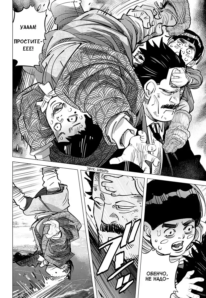 Read Золотой Бог Манга (Golden Kamui) Manga Online