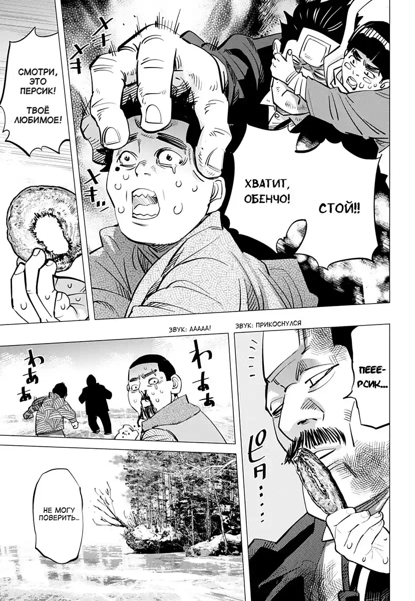 Read Золотой Бог Манга (Golden Kamui) Manga Online