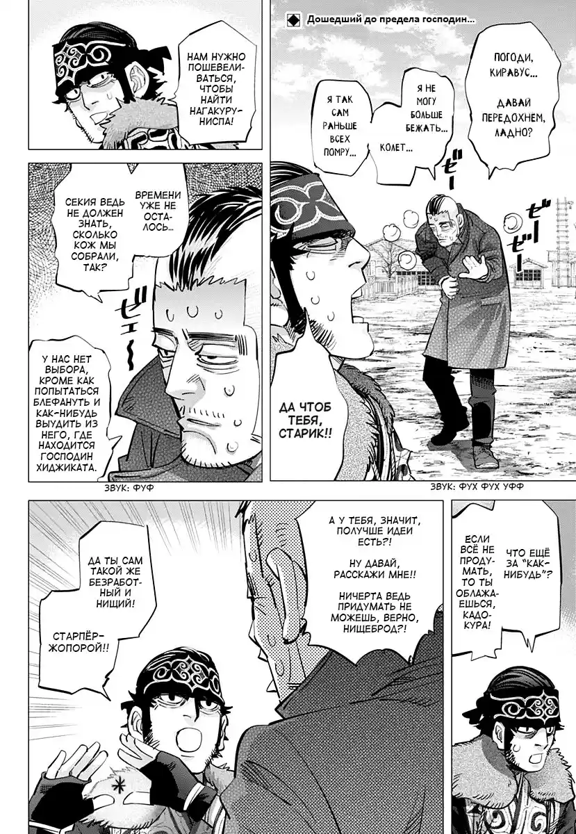 Read Золотой Бог Манга (Golden Kamui) Manga Online