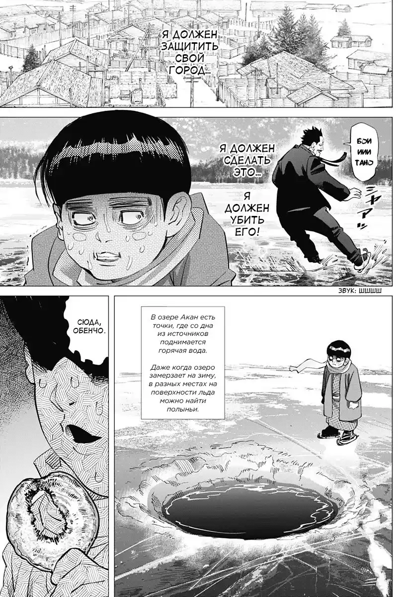 Read Золотой Бог Манга (Golden Kamui) Manga Online