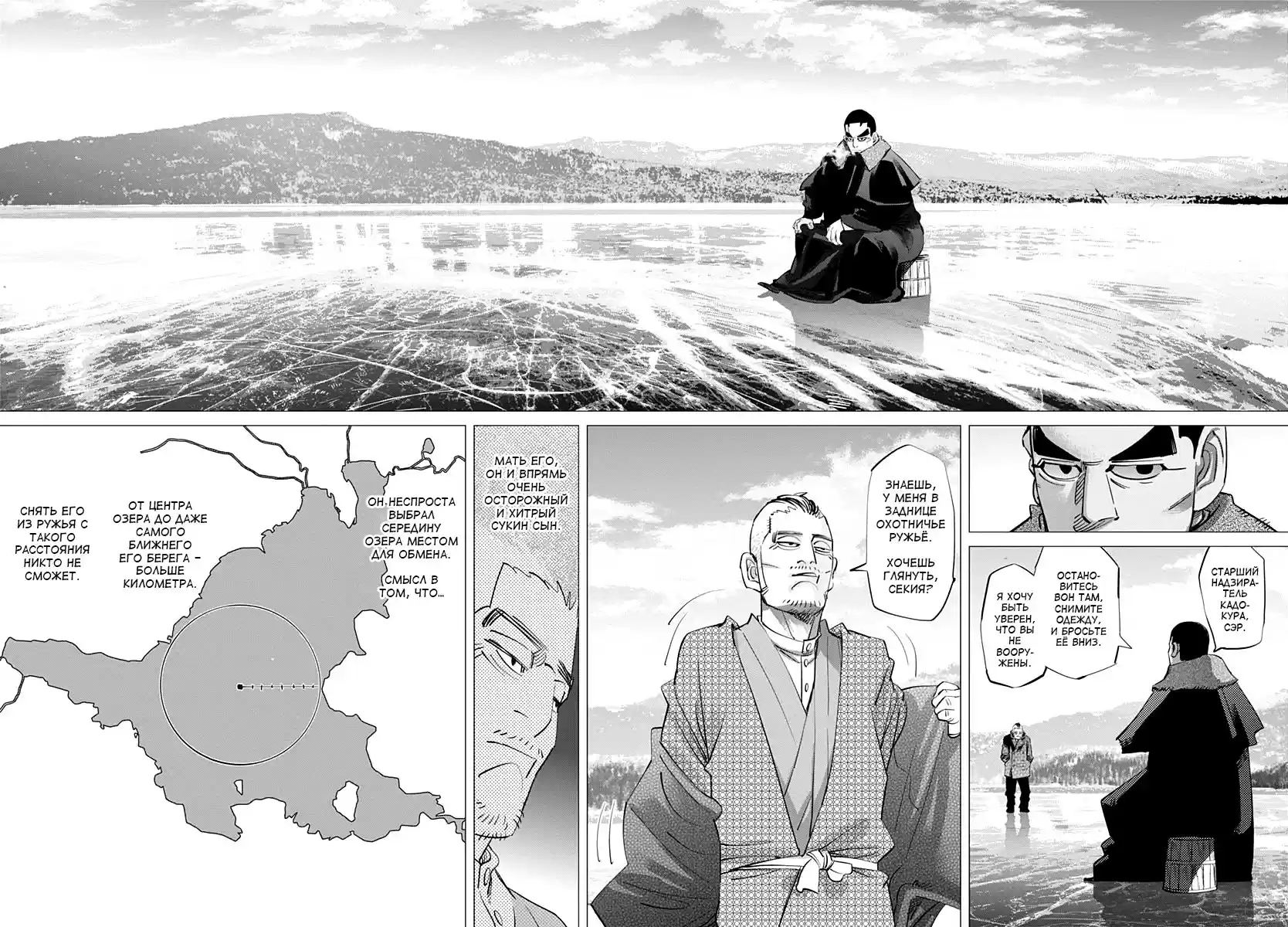 Read Золотой Бог Манга (Golden Kamui) Manga Online