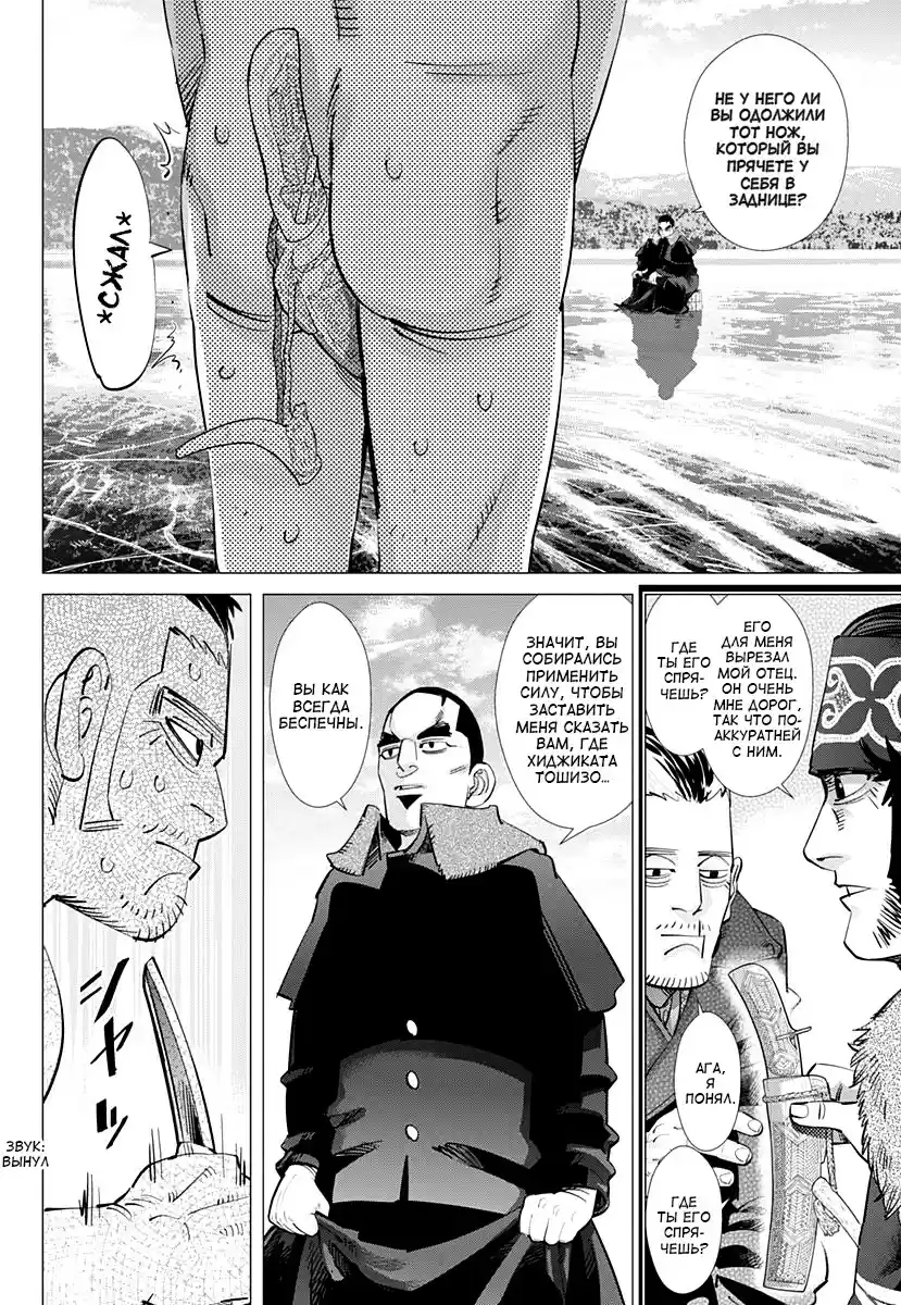 Read Золотой Бог Манга (Golden Kamui) Manga Online