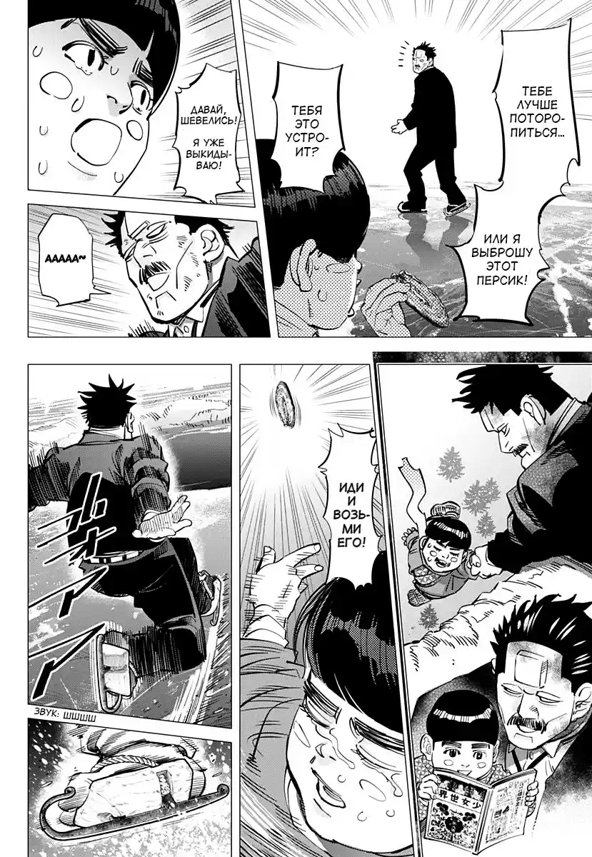 Read Золотой Бог Манга (Golden Kamui) Manga Online