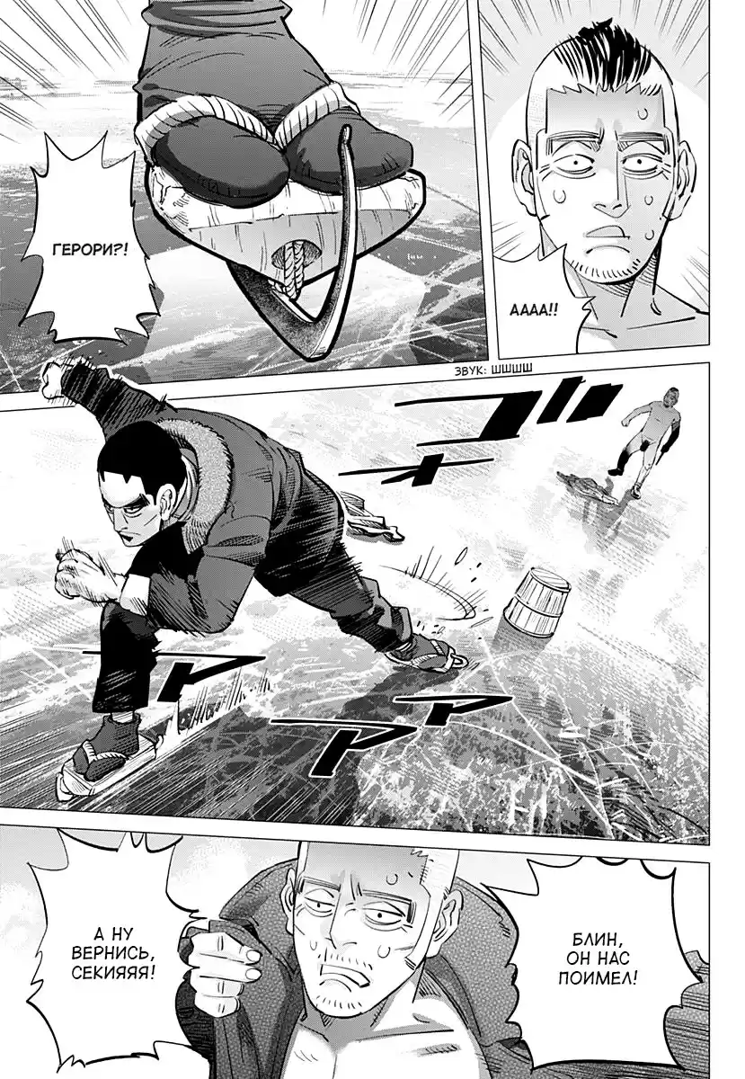 Read Золотой Бог Манга (Golden Kamui) Manga Online