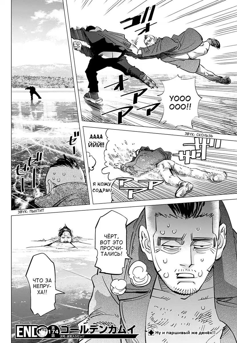 Read Золотой Бог Манга (Golden Kamui) Manga Online