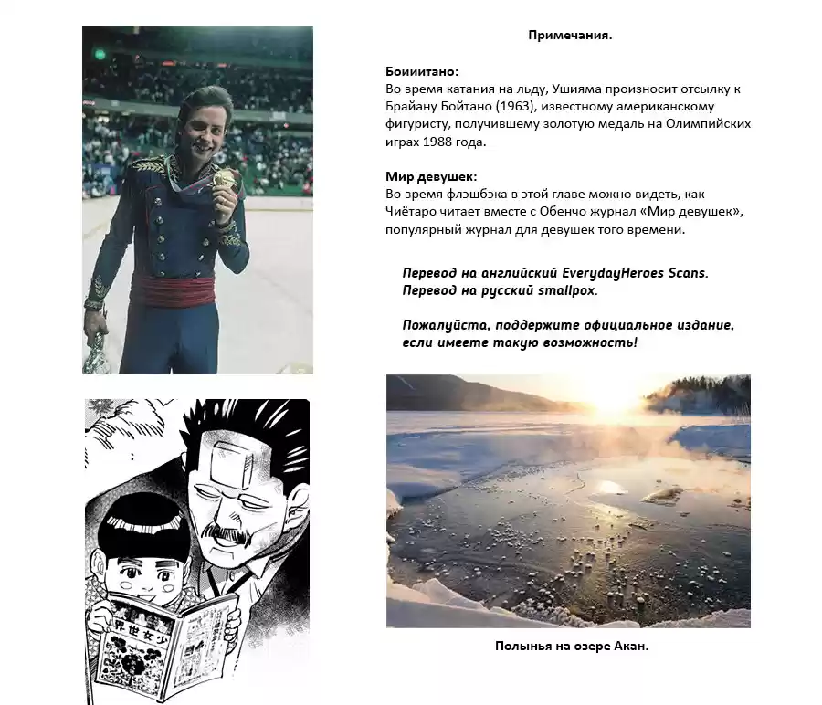 Read Золотой Бог Манга (Golden Kamui) Manga Online