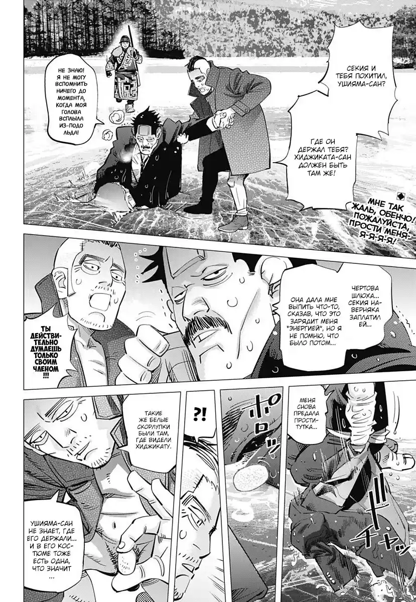 Read Золотой Бог Манга (Golden Kamui) Manga Online