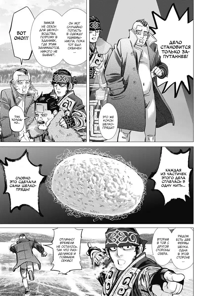 Read Золотой Бог Манга (Golden Kamui) Manga Online