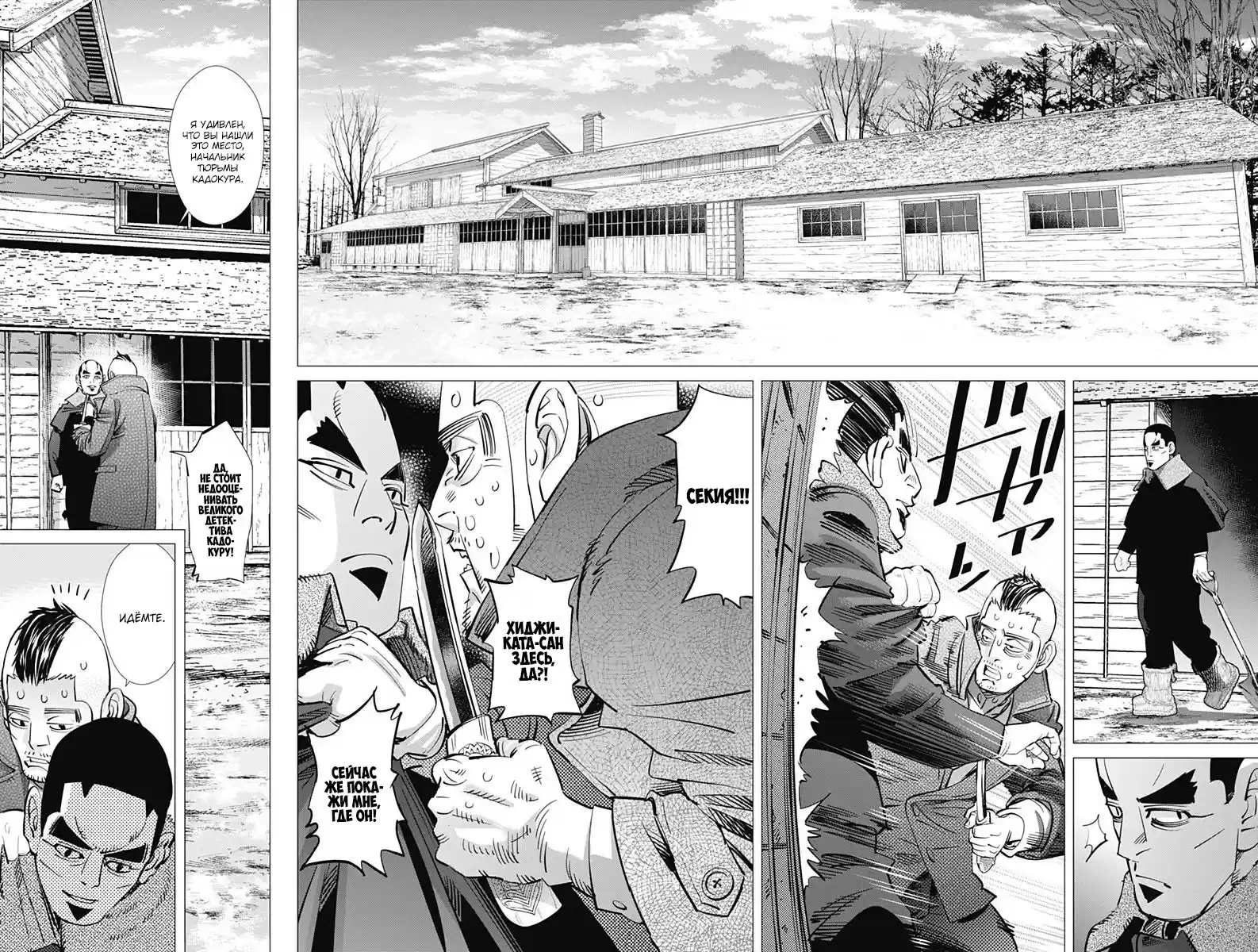 Read Золотой Бог Манга (Golden Kamui) Manga Online