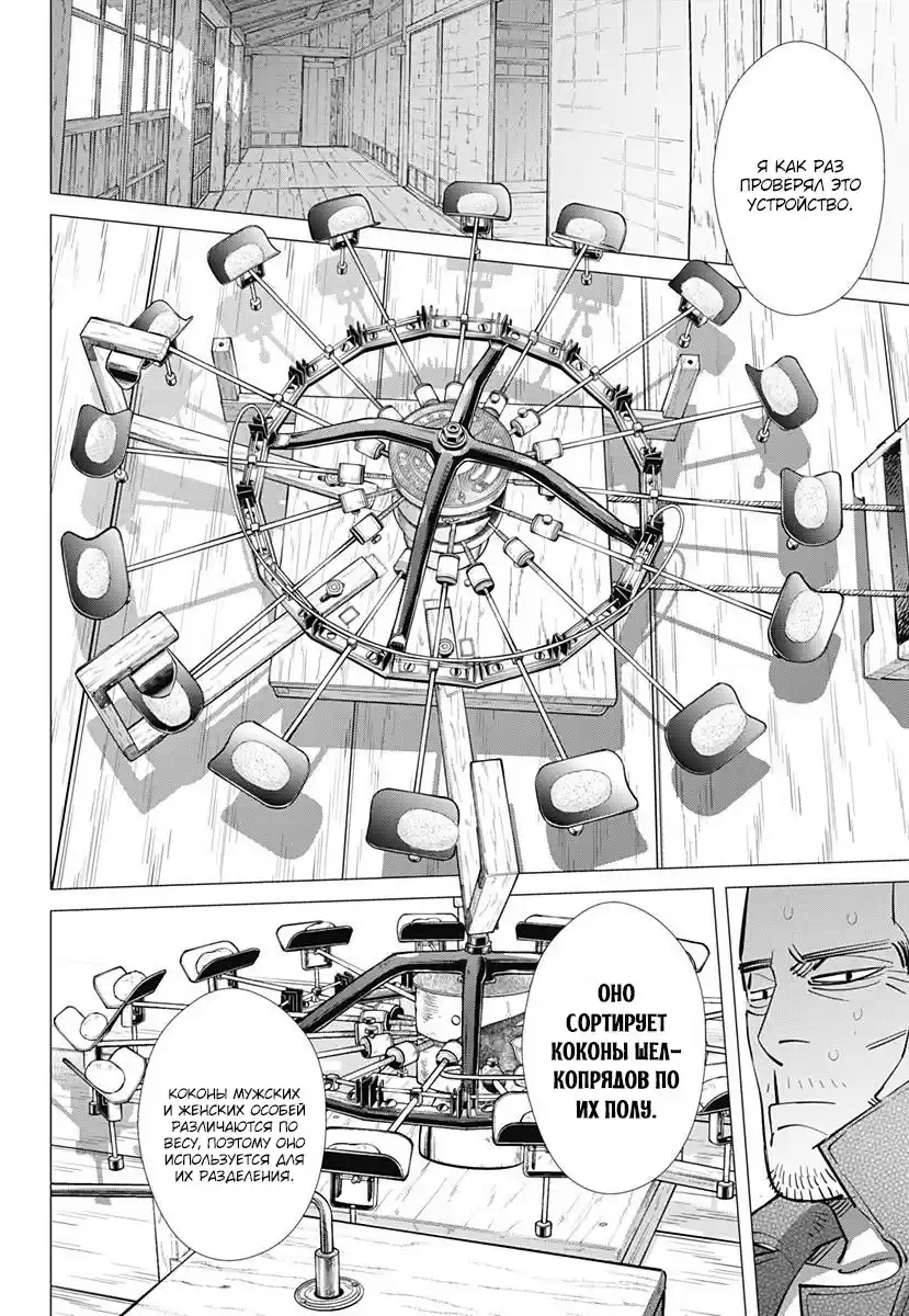 Read Золотой Бог Манга (Golden Kamui) Manga Online