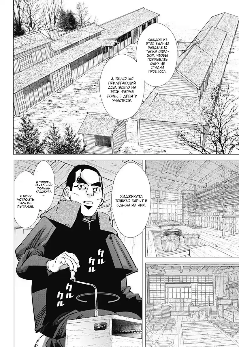 Read Золотой Бог Манга (Golden Kamui) Manga Online